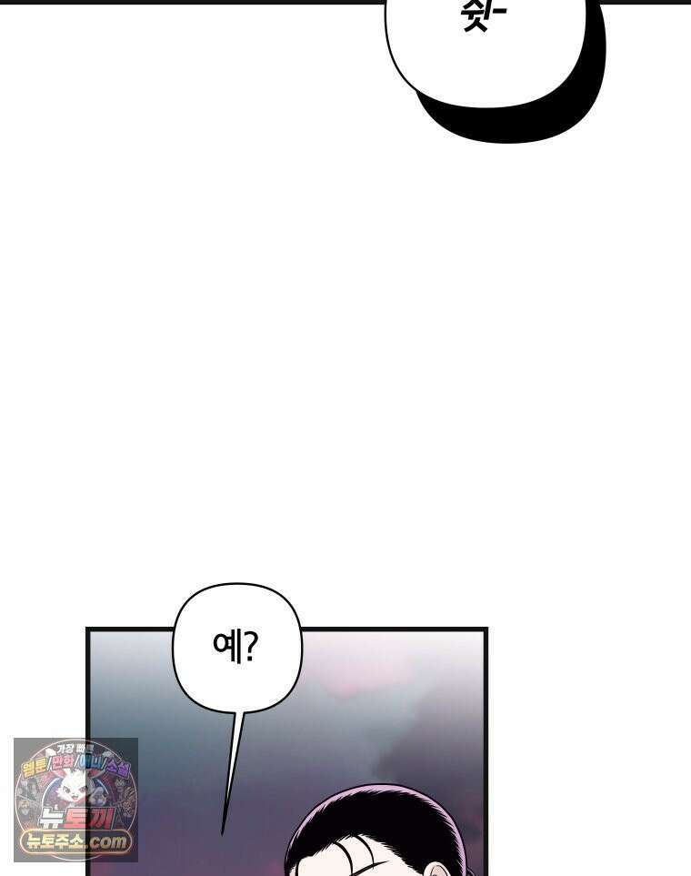 세자, 죽이기 12화 29