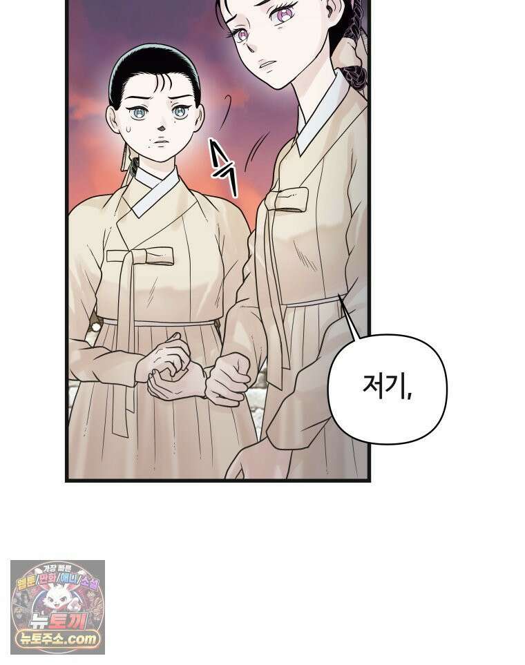 세자, 죽이기 12화 30