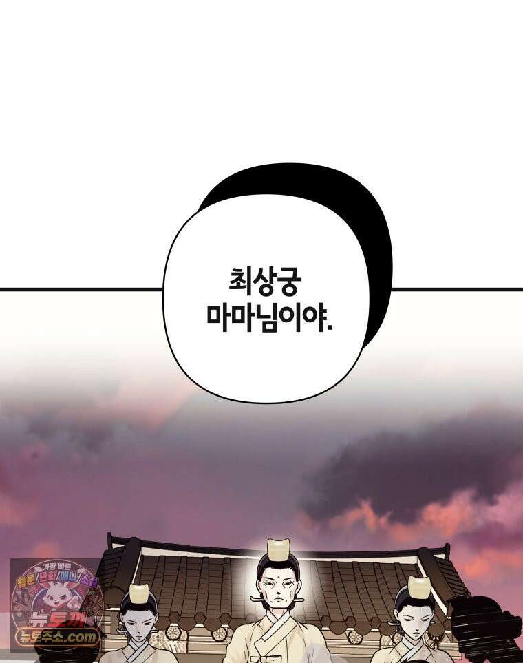 세자, 죽이기 12화 31