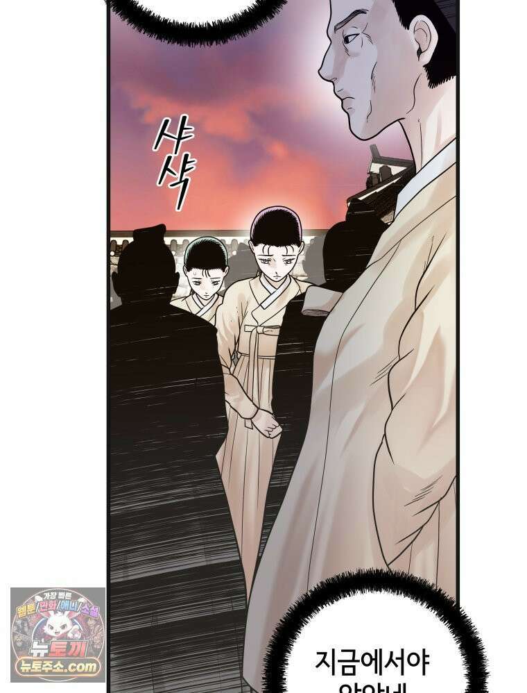 세자, 죽이기 12화 35