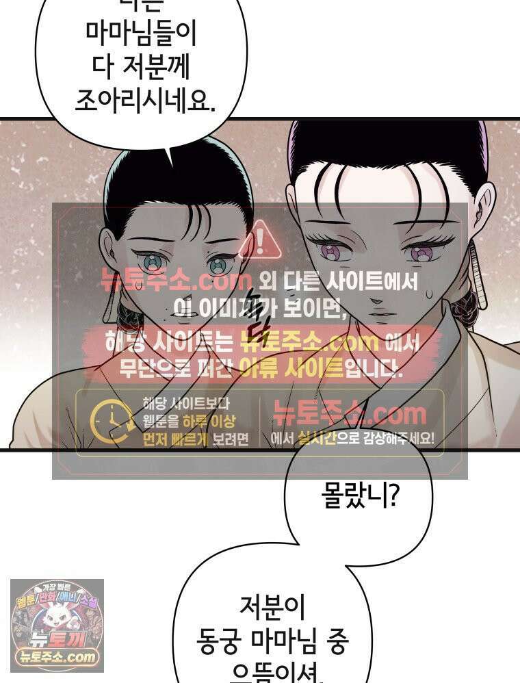 세자, 죽이기 12화 38