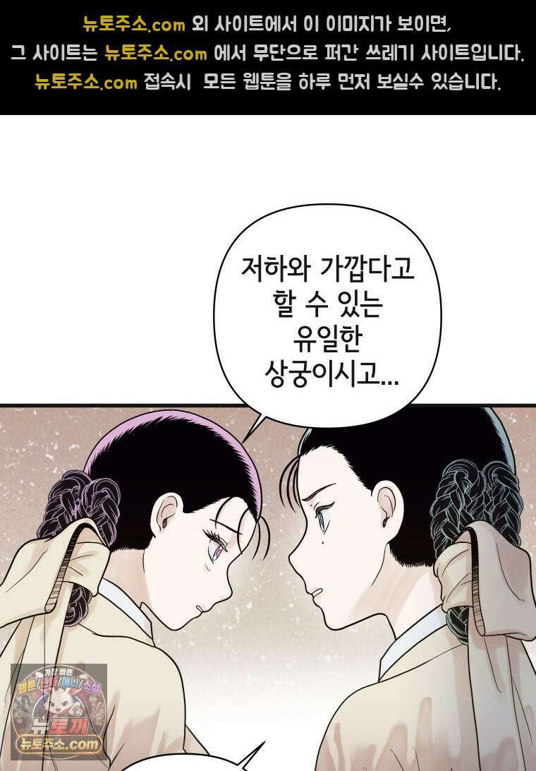 세자, 죽이기 12화 41