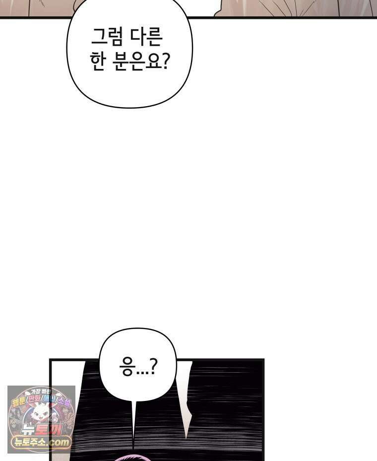 세자, 죽이기 12화 42