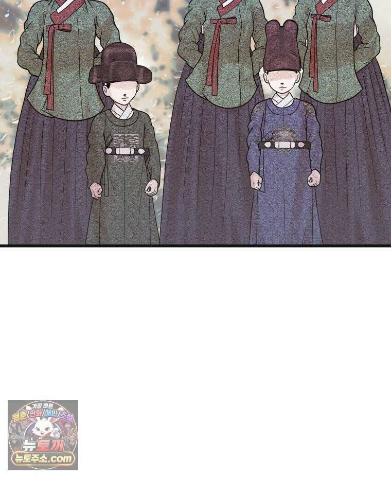 세자, 죽이기 12화 45