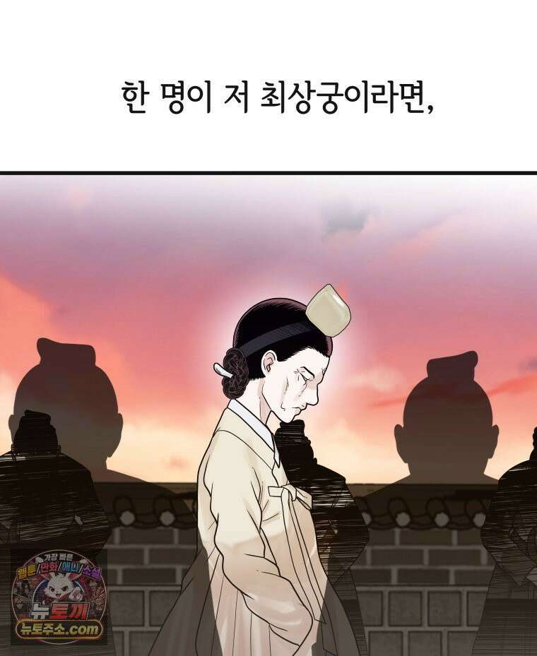 세자, 죽이기 12화 46