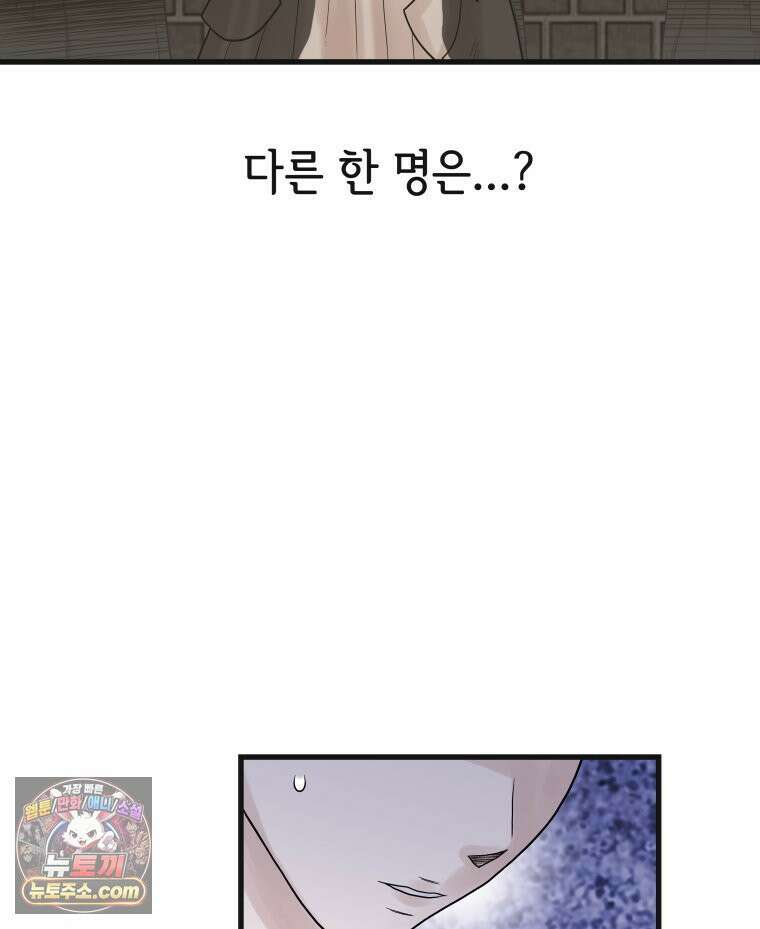 세자, 죽이기 12화 47