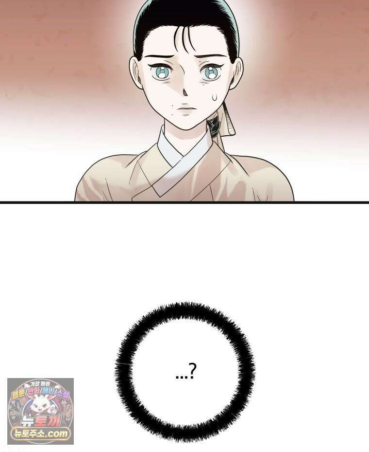 세자, 죽이기 12화 51