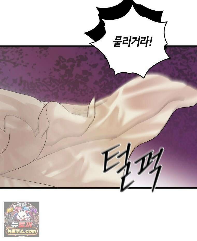 세자, 죽이기 12화 54