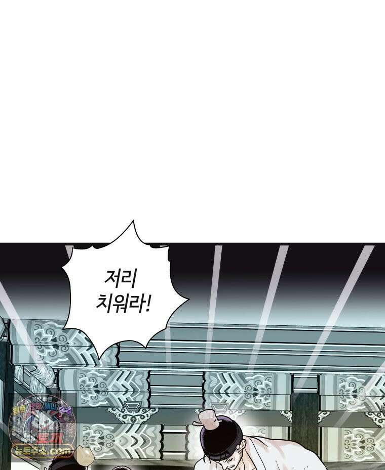 세자, 죽이기 12화 55
