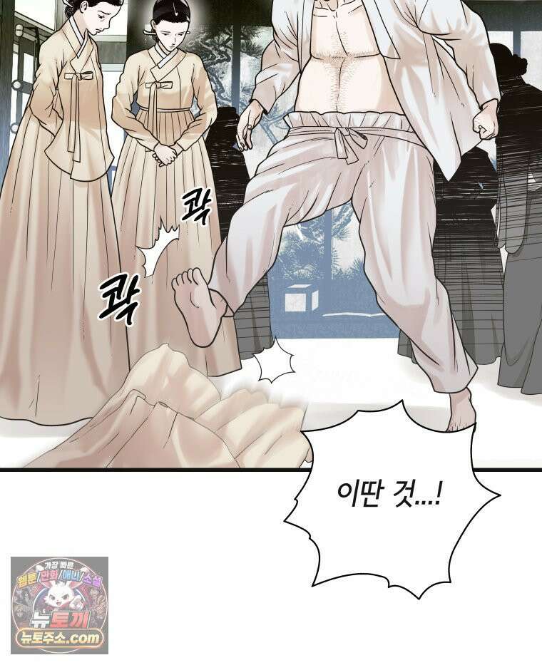 세자, 죽이기 12화 56