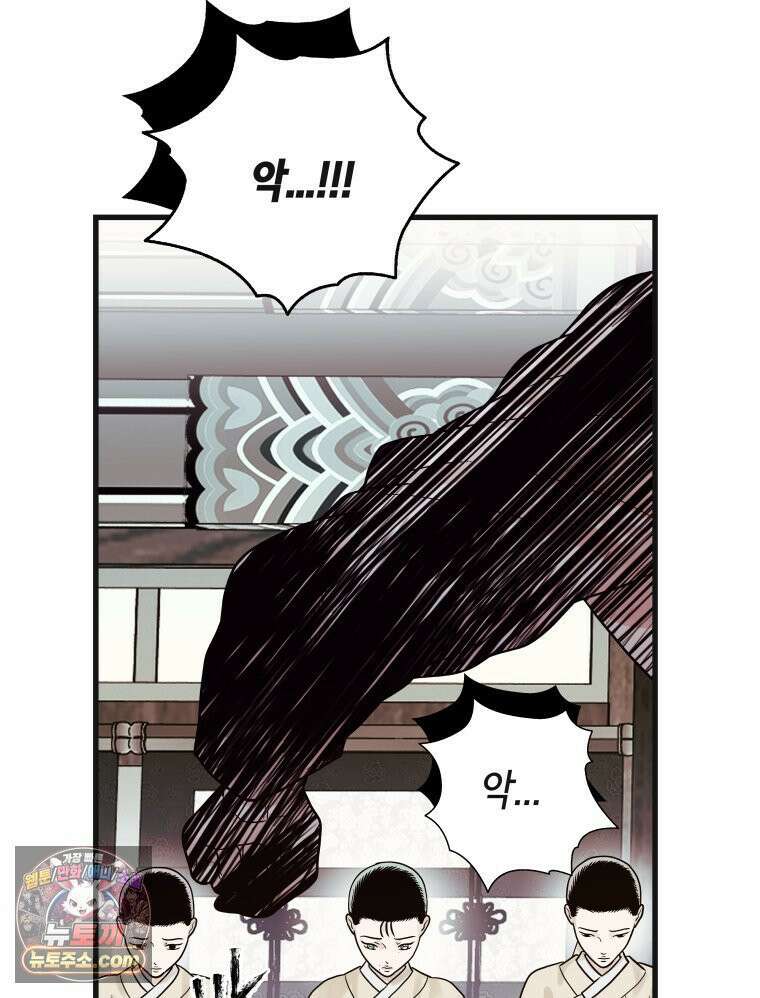 세자, 죽이기 12화 63