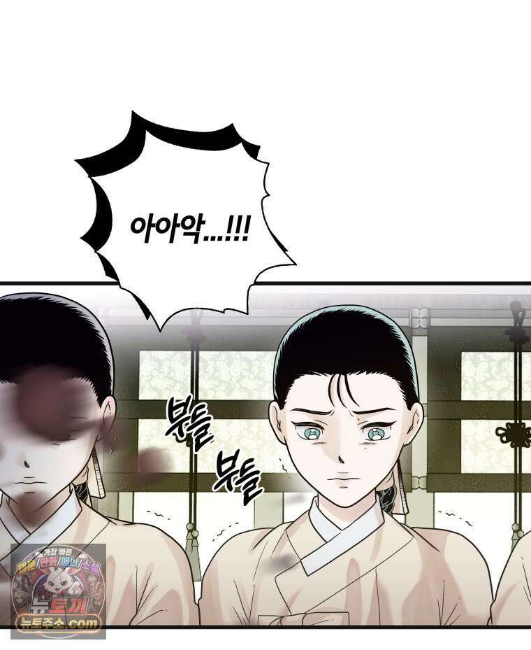 세자, 죽이기 12화 65