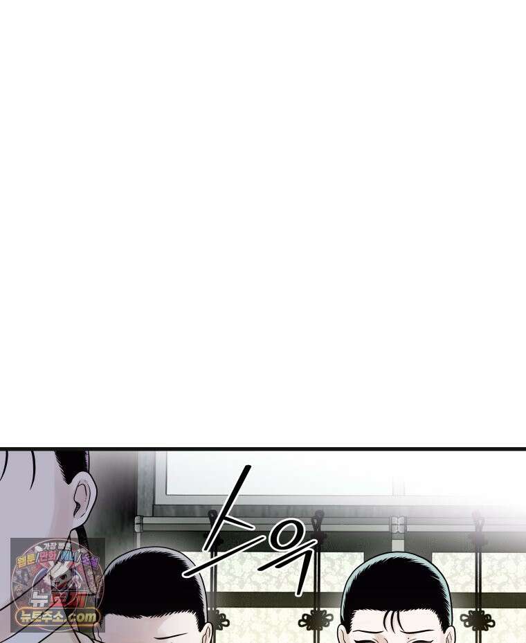 세자, 죽이기 12화 66
