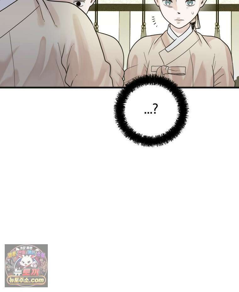 세자, 죽이기 12화 67
