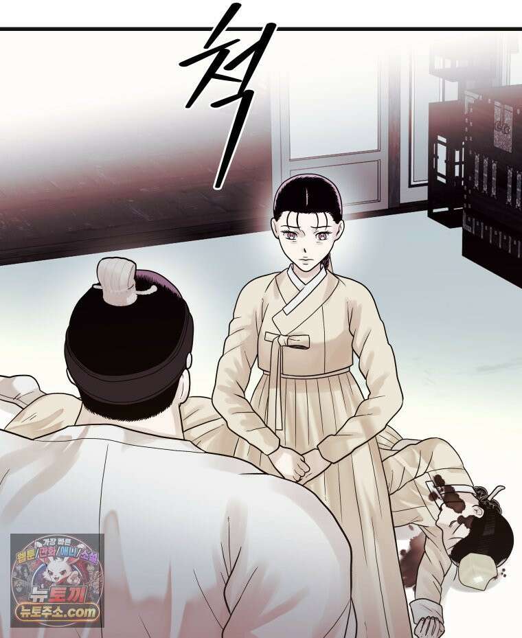 세자, 죽이기 12화 68