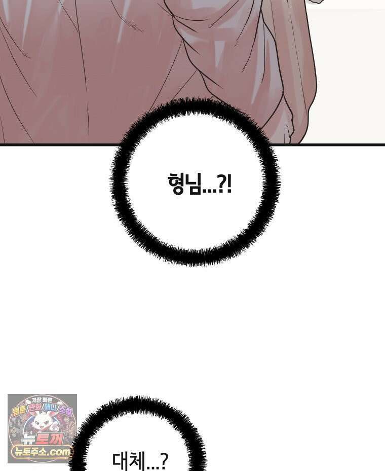 세자, 죽이기 12화 69