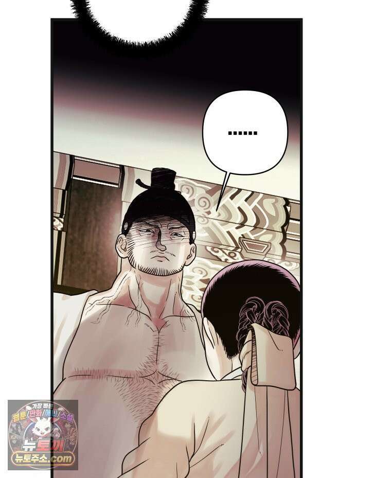 세자, 죽이기 12화 70