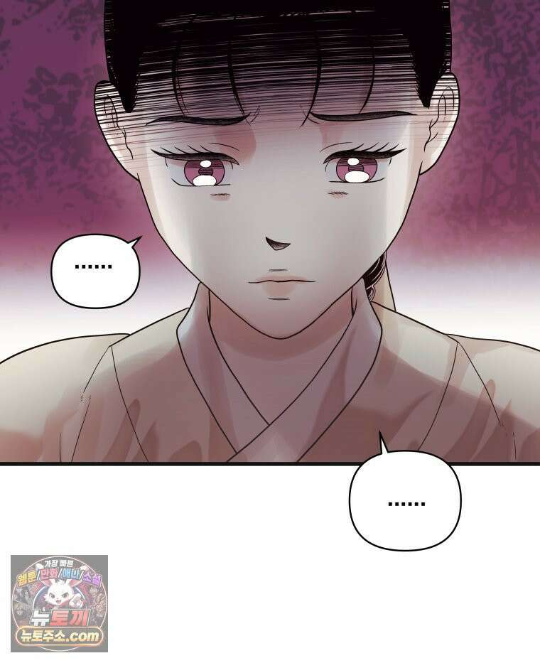 세자, 죽이기 12화 72