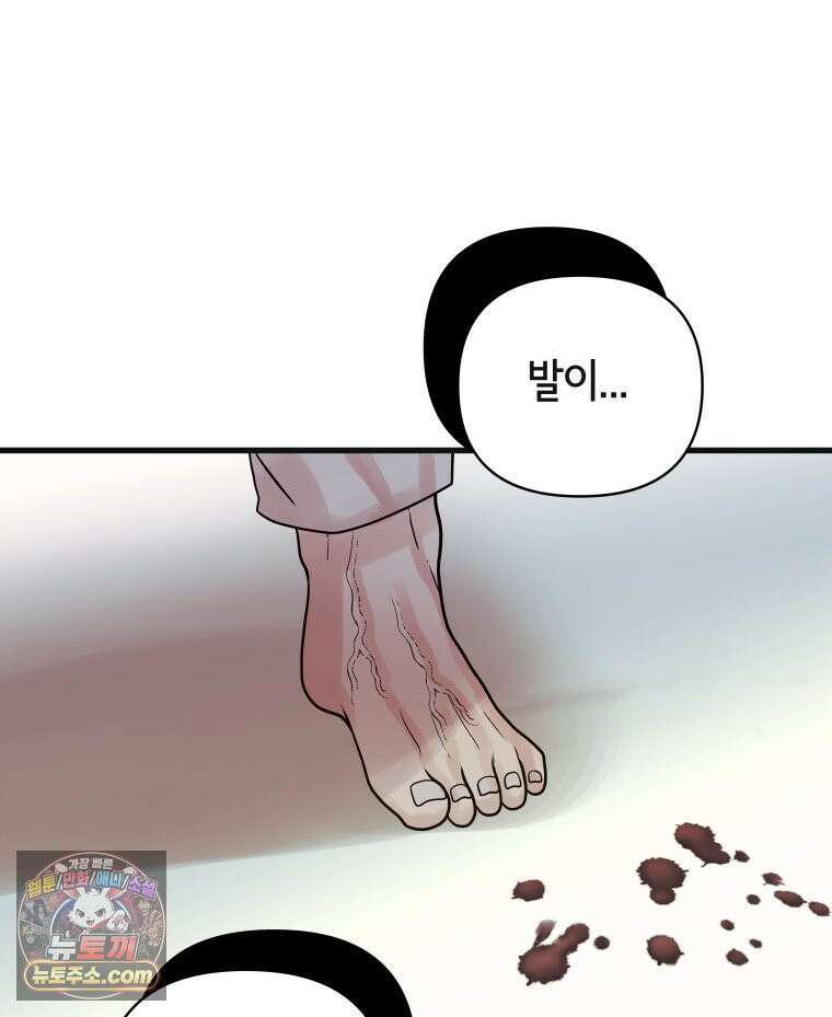 세자, 죽이기 12화 73