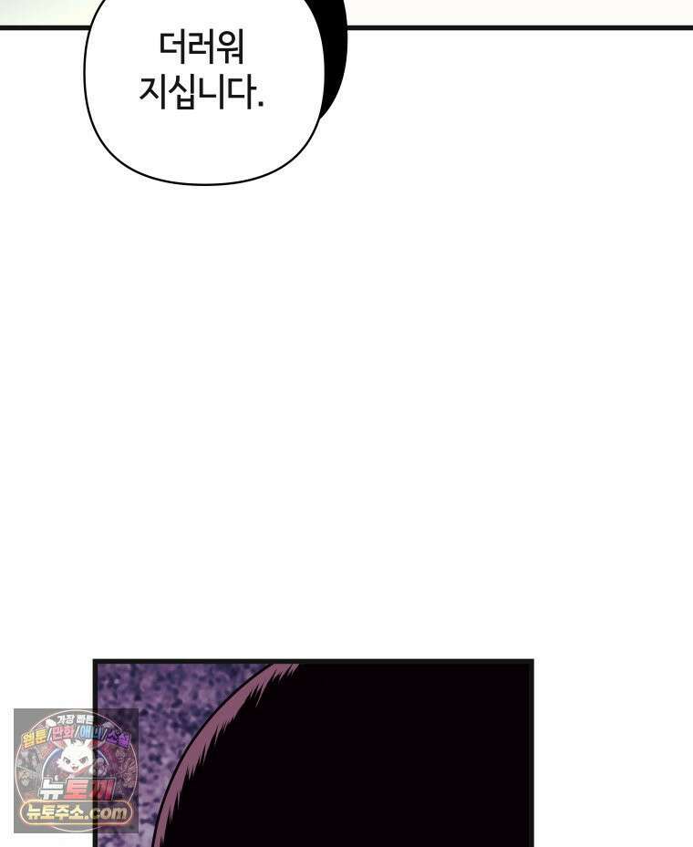 세자, 죽이기 12화 74