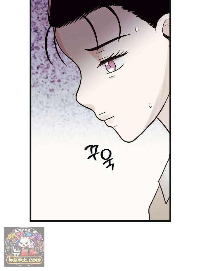 세자, 죽이기 12화 75