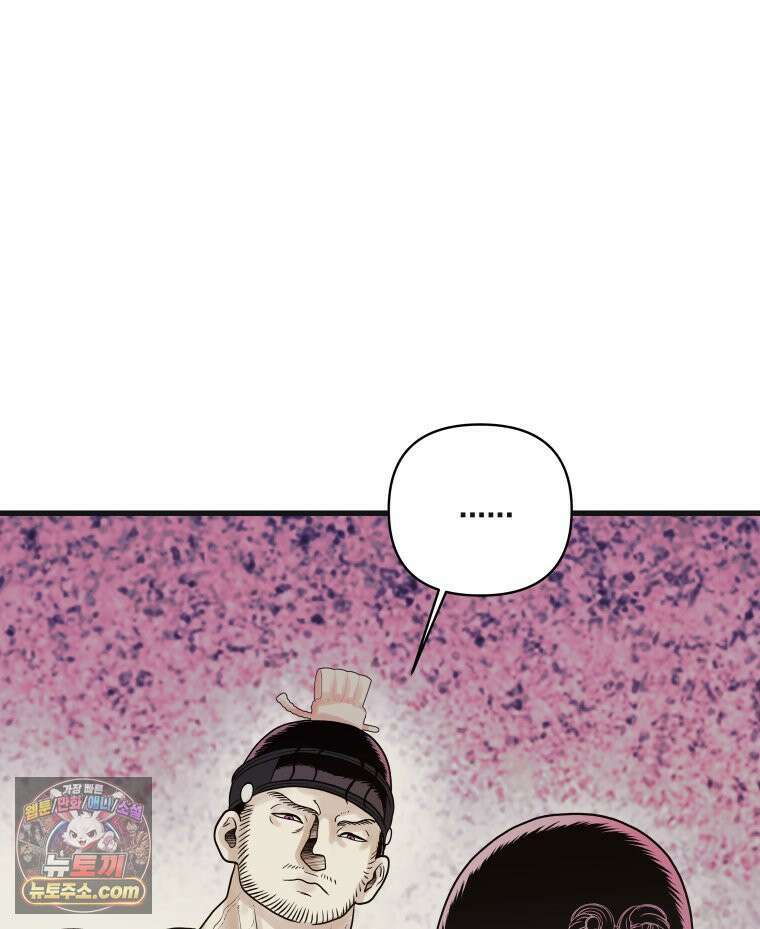 세자, 죽이기 12화 76