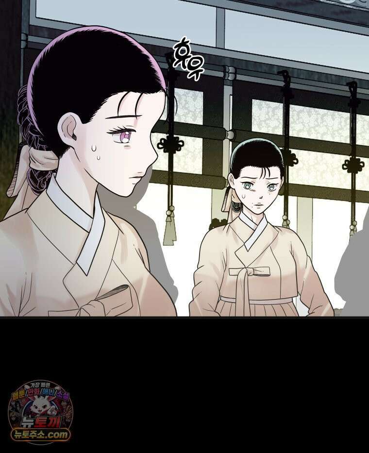 세자, 죽이기 12화 80
