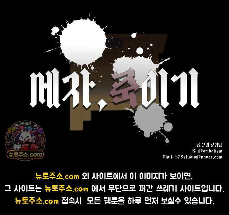 세자, 죽이기 12화 81