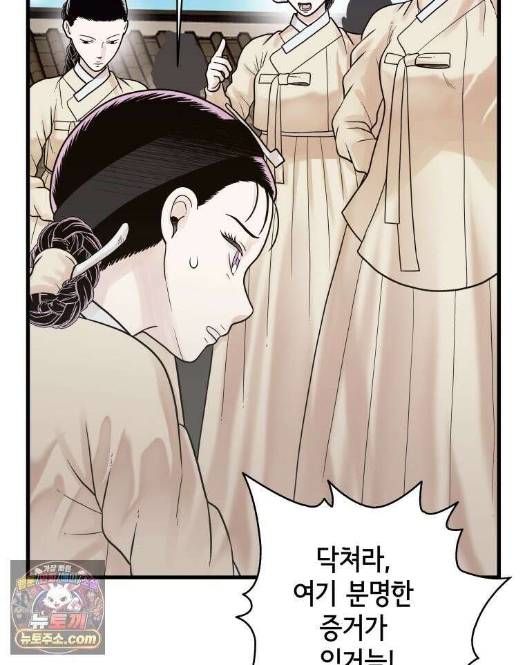 세자, 죽이기 17화 2