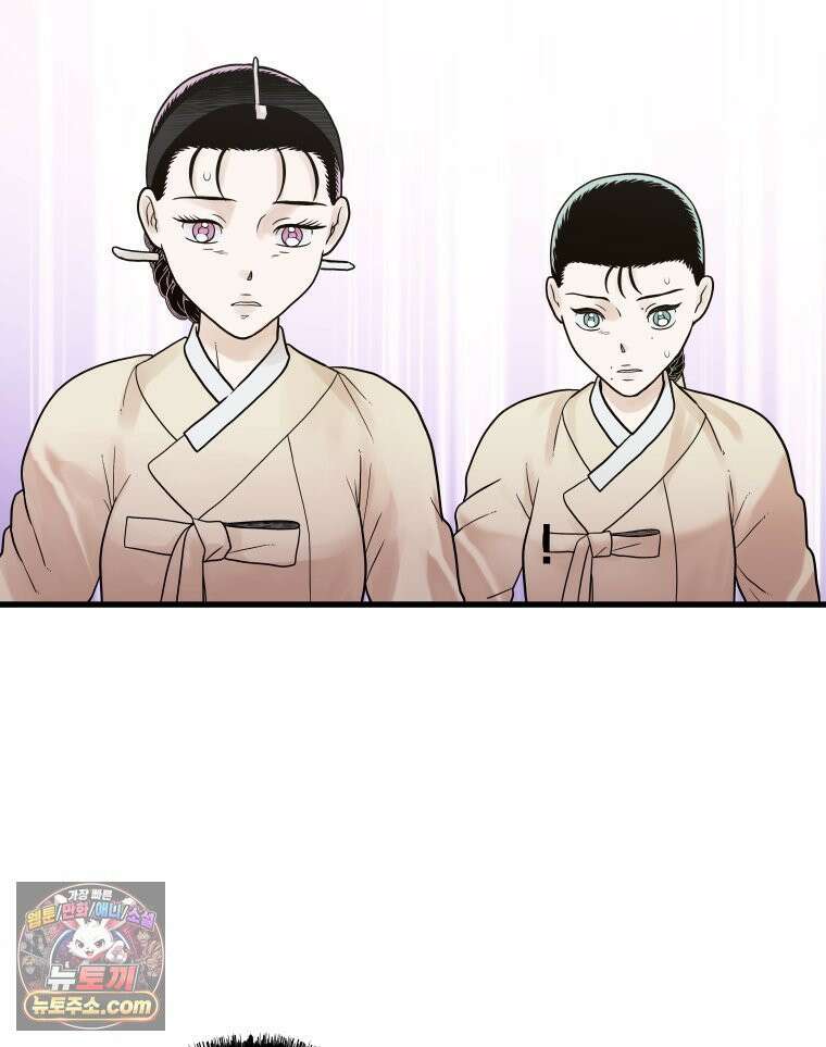 세자, 죽이기 17화 7