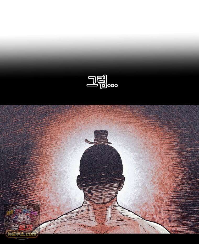 세자, 죽이기 17화 9