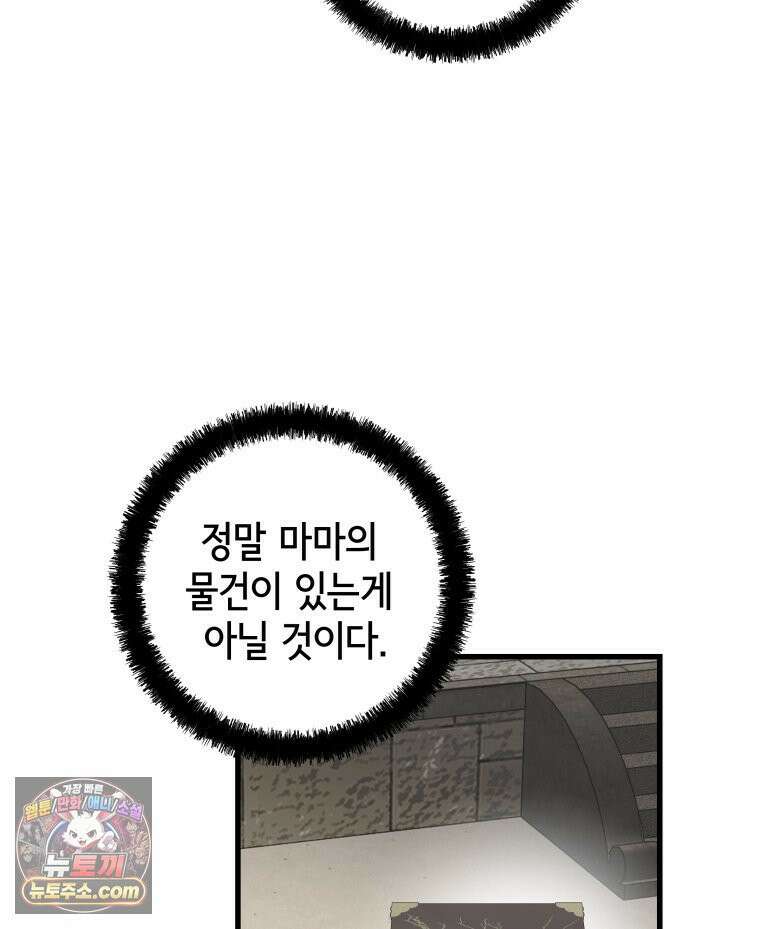 세자, 죽이기 17화 12