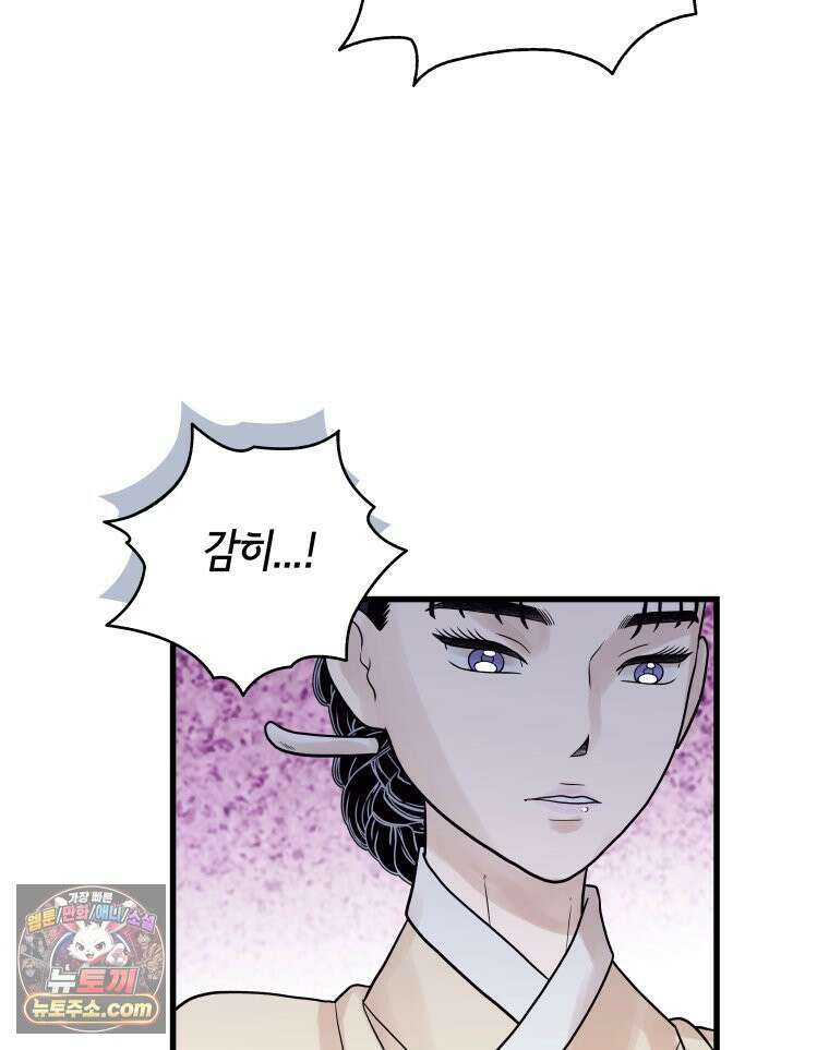 세자, 죽이기 17화 27