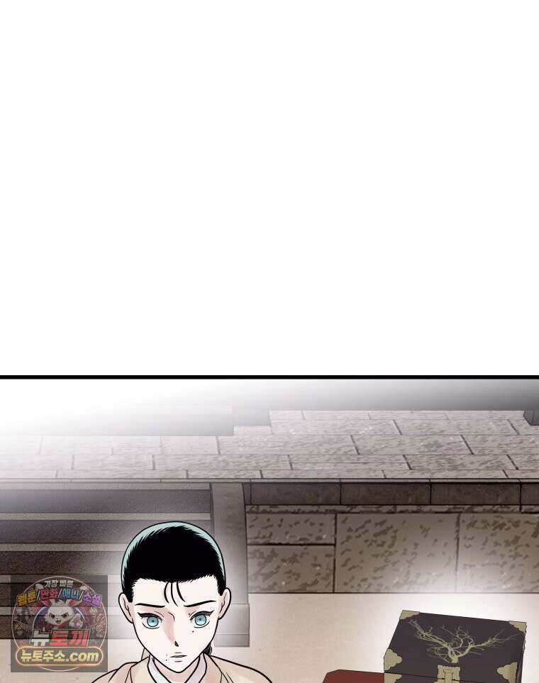 세자, 죽이기 17화 30