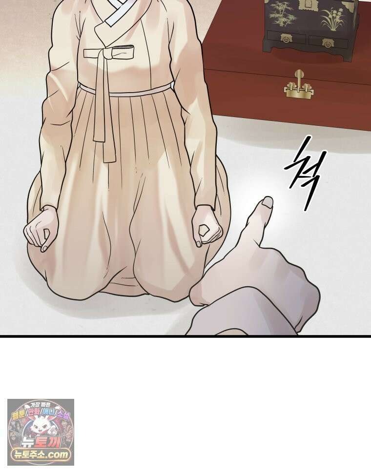 세자, 죽이기 17화 31