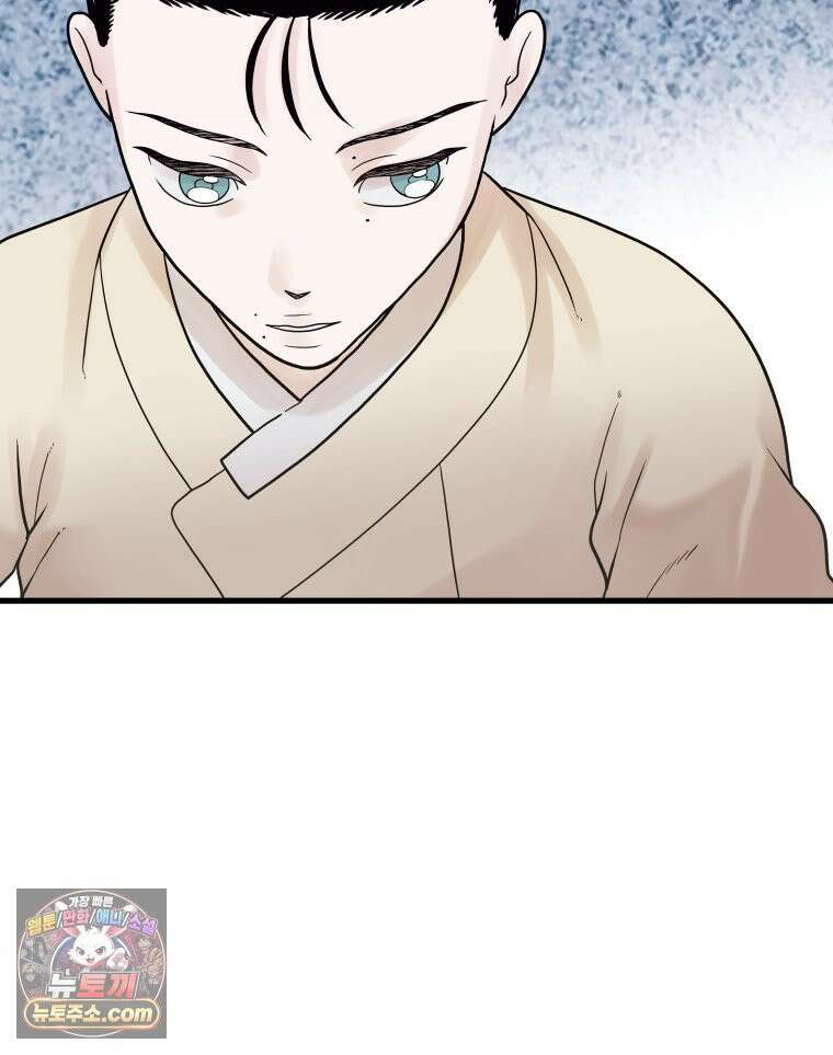 세자, 죽이기 17화 34