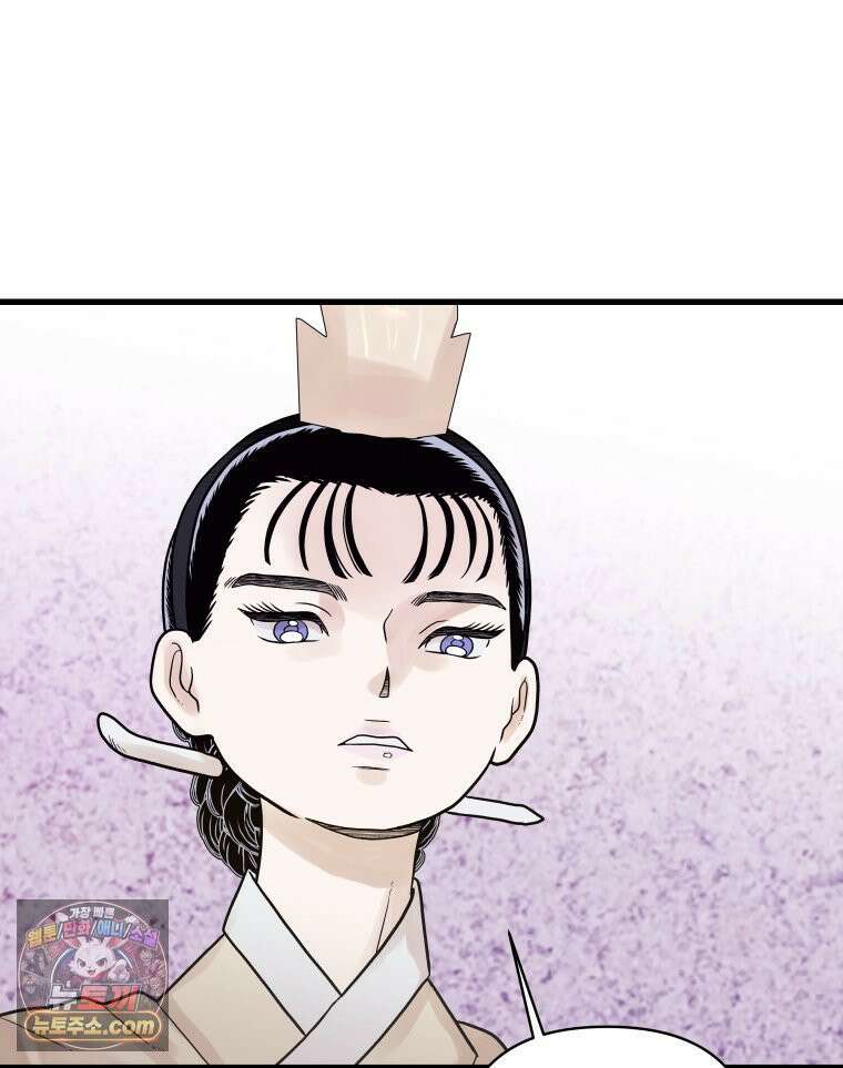 세자, 죽이기 17화 35