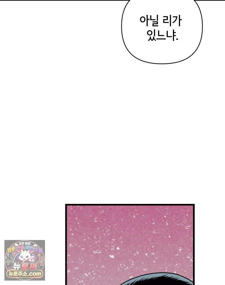 세자, 죽이기 17화 36