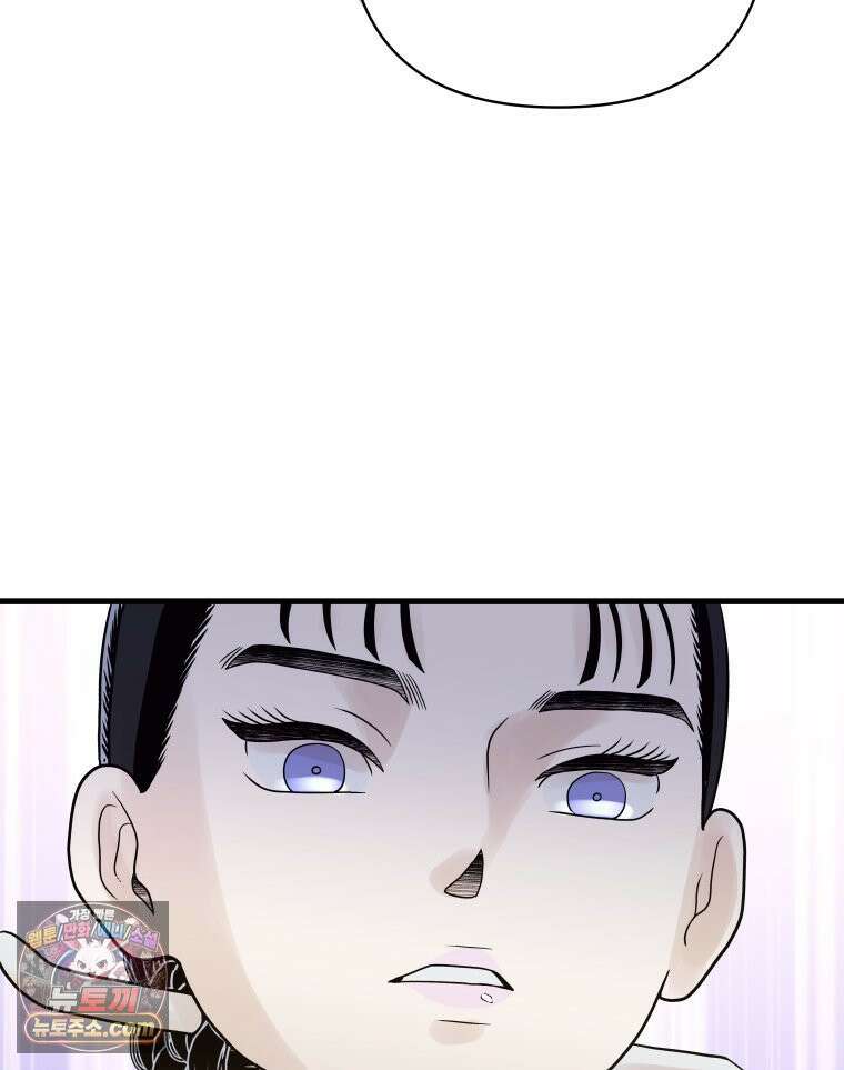 세자, 죽이기 17화 45