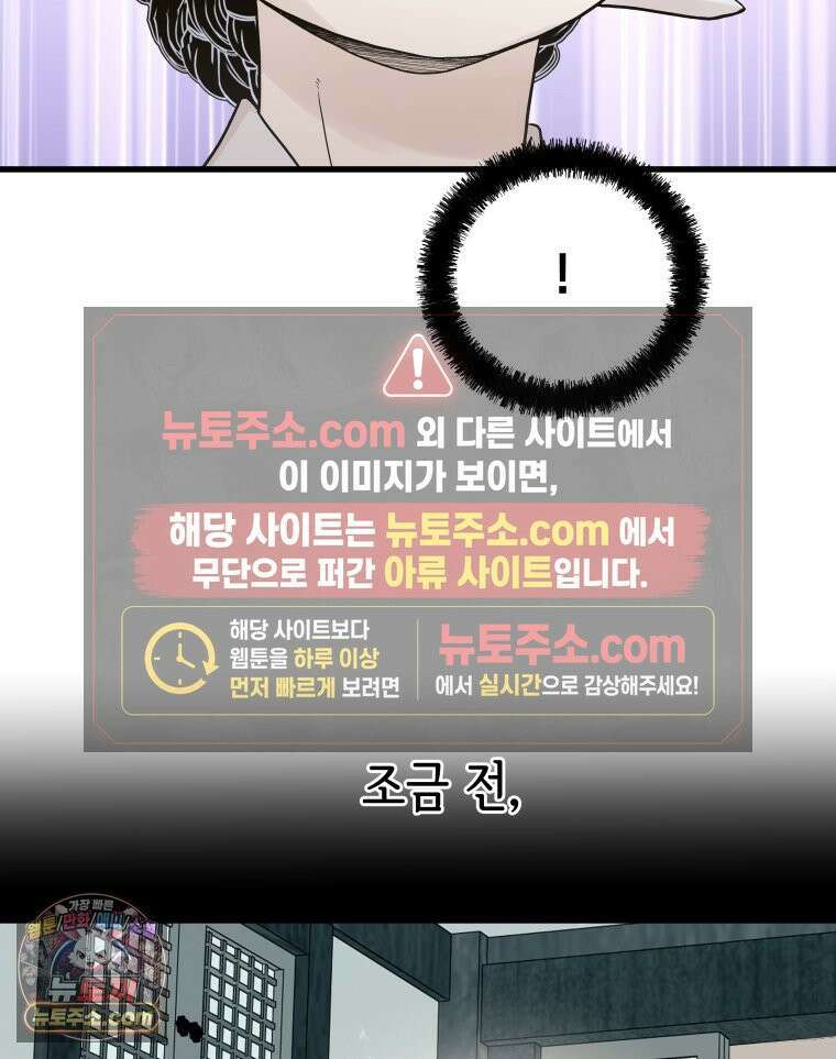 세자, 죽이기 17화 46