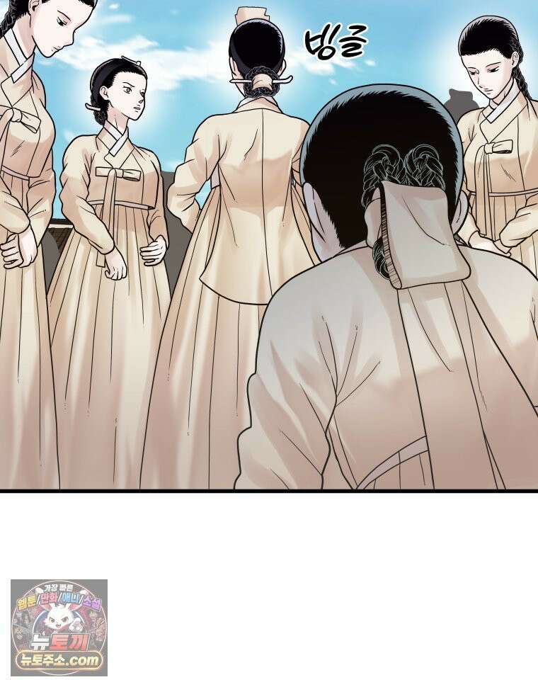세자, 죽이기 17화 55