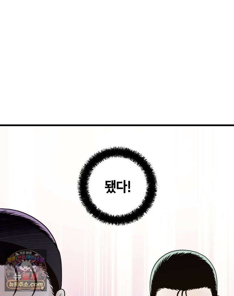 세자, 죽이기 17화 56