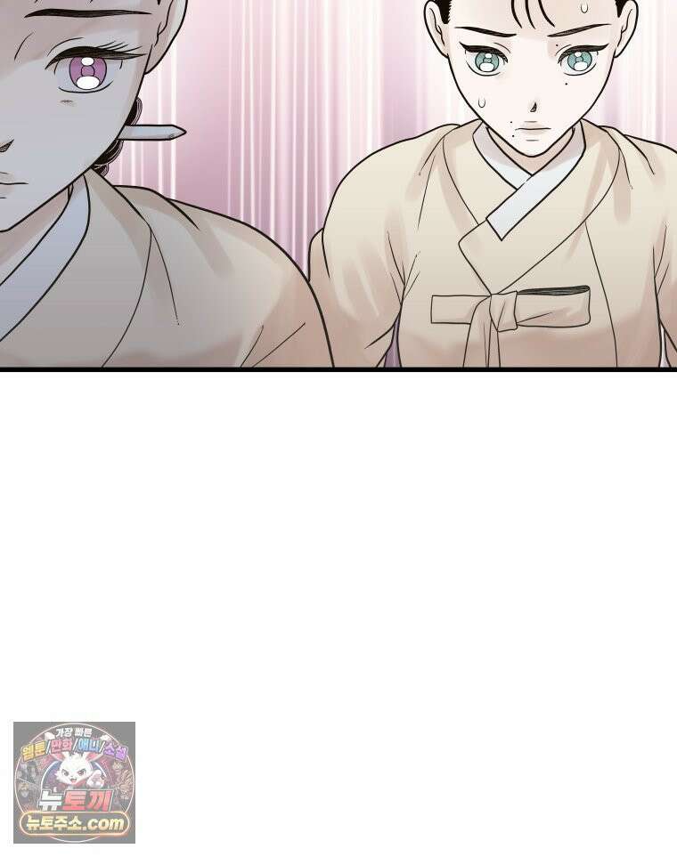 세자, 죽이기 17화 57