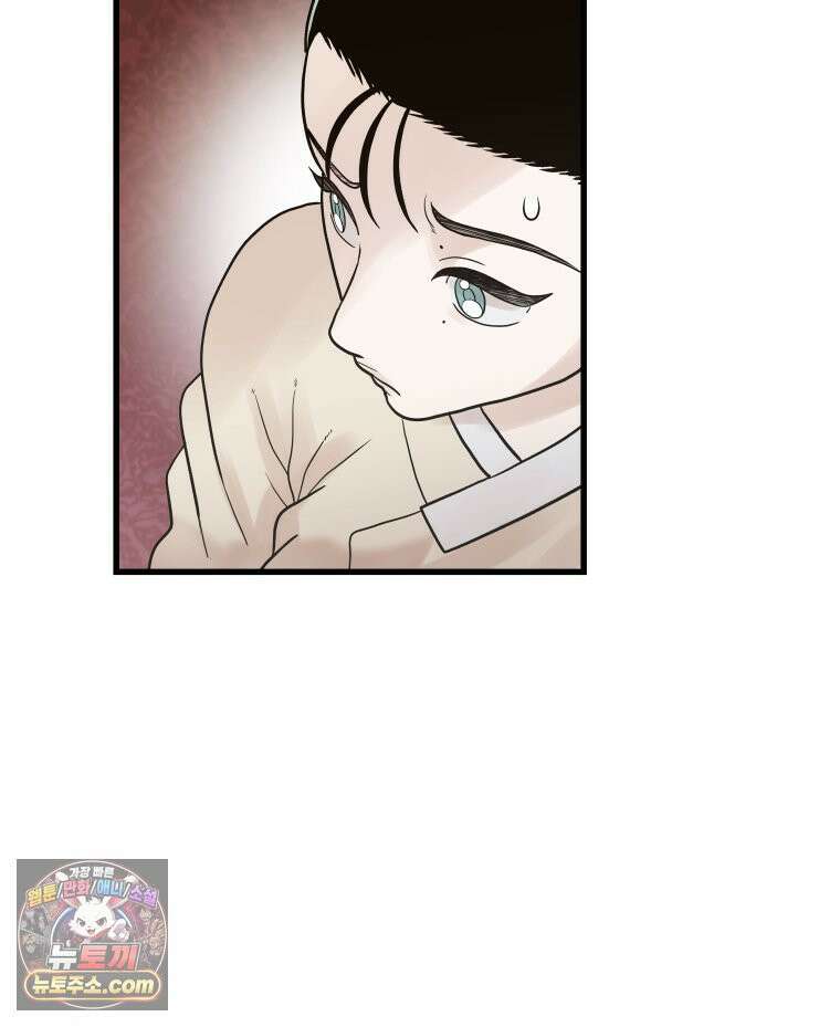 세자, 죽이기 17화 67