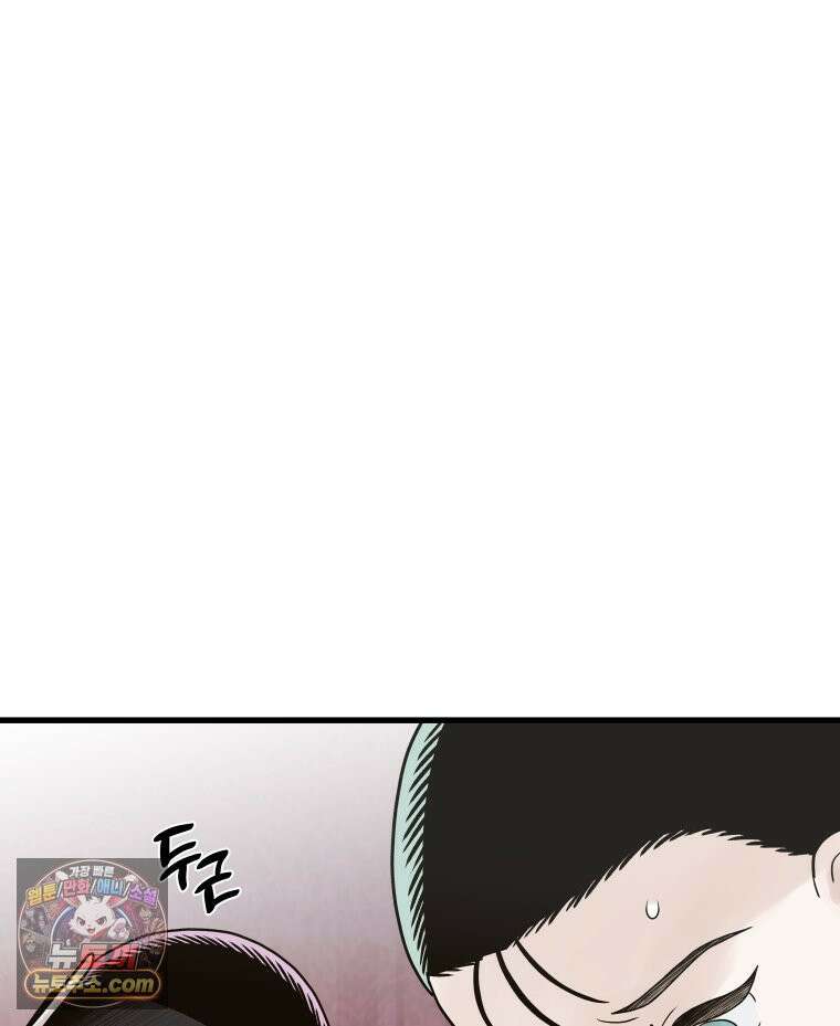 세자, 죽이기 17화 69