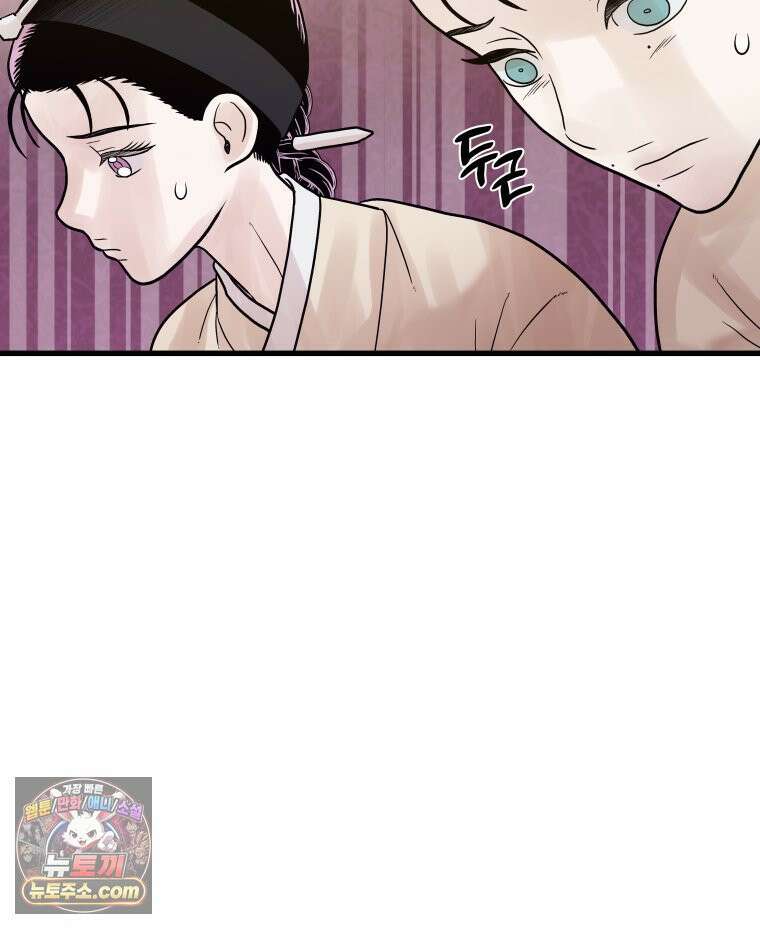 세자, 죽이기 17화 70
