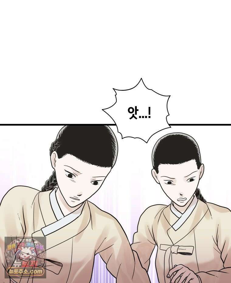 세자, 죽이기 17화 72