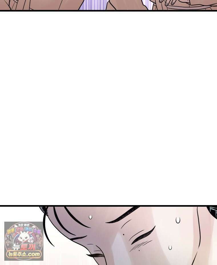 세자, 죽이기 17화 73