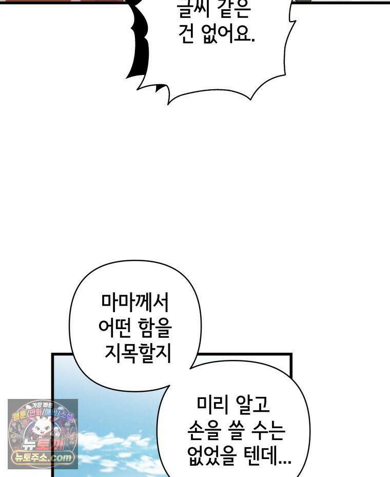 세자, 죽이기 17화 76