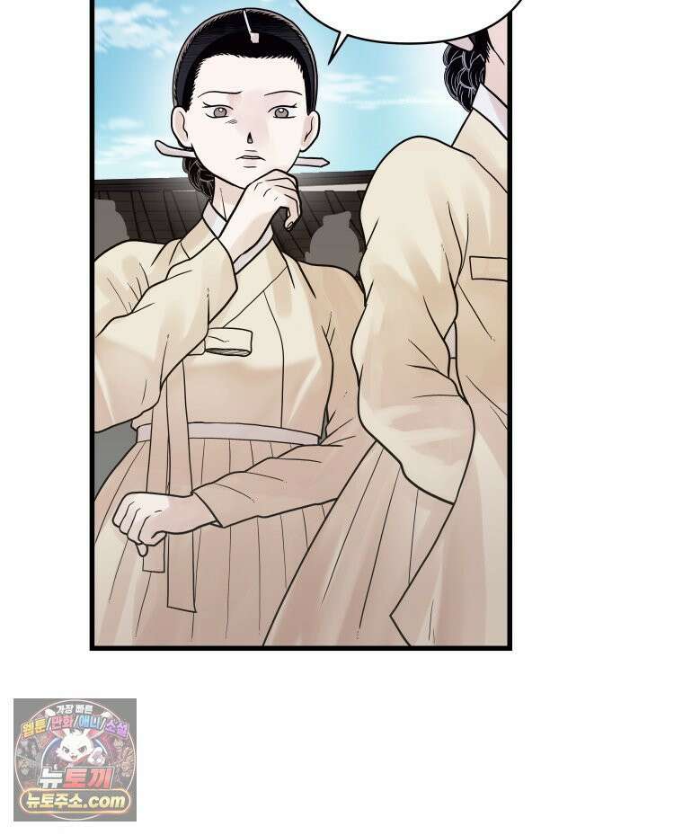 세자, 죽이기 17화 77